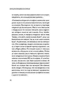 Эмоциональное насилие. Каким бывает и как защититься
